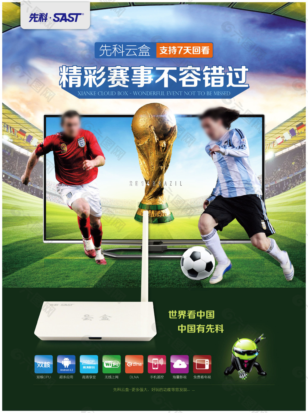 Responsive image